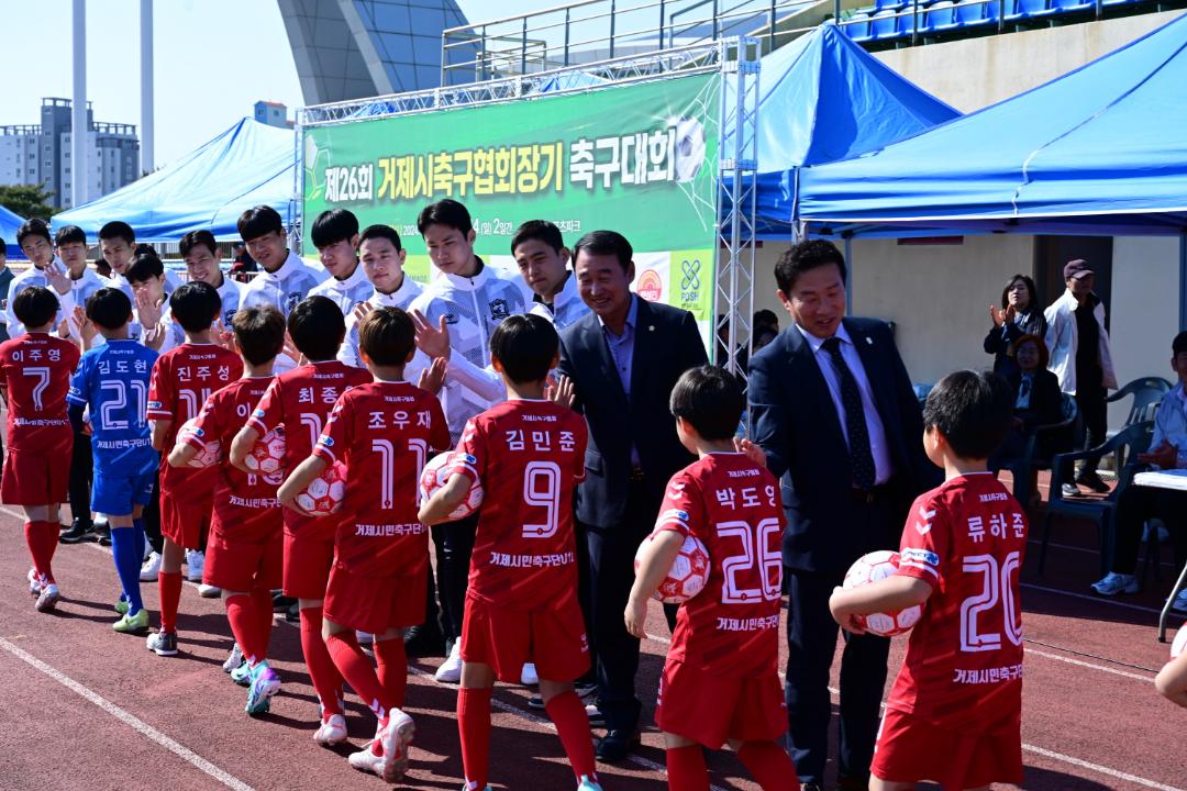 '제26회 거제시축구협회장배 축구대회' 게시글의 사진(5)