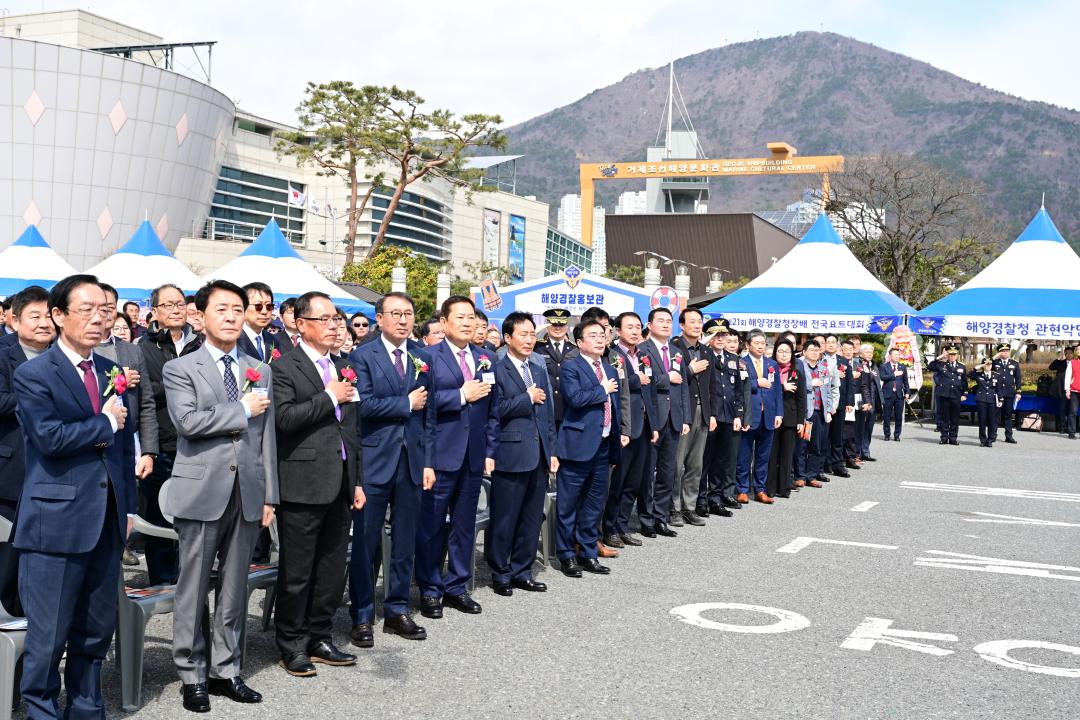 '제21회 해양경찰청장배 전국요트대회 개회식' 게시글의 사진(3)