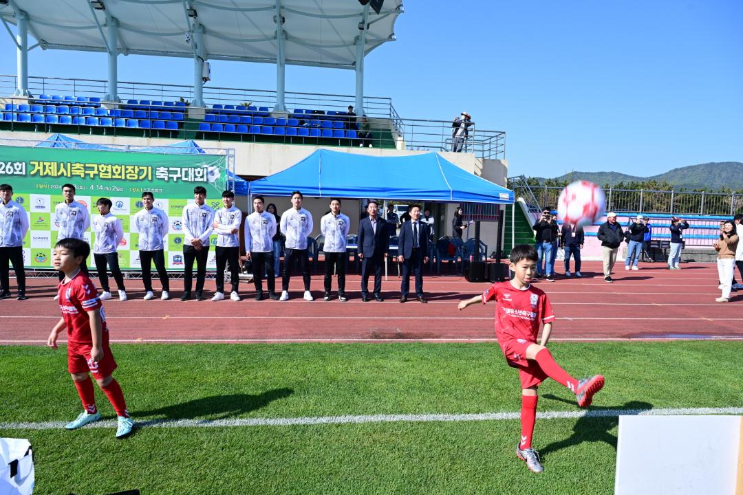 '제26회 거제시축구협회장배 축구대회' 게시글의 사진(6)