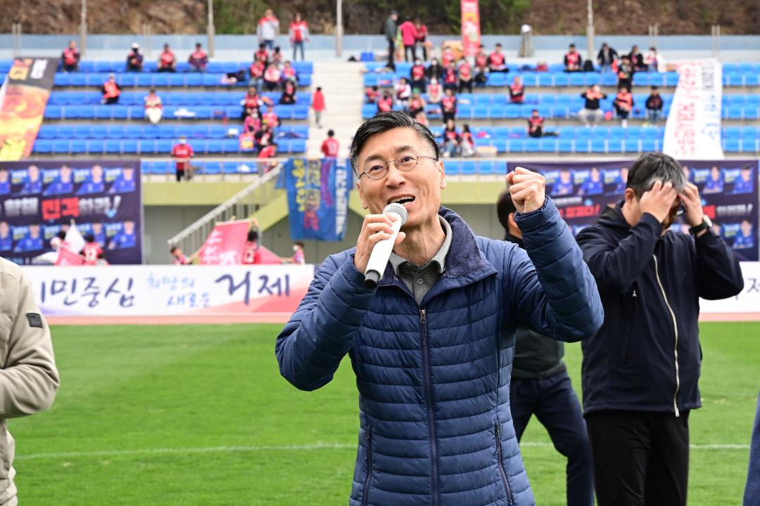 'k4리그 거제시민축구단 홈 개막전' 게시글의 사진(14)