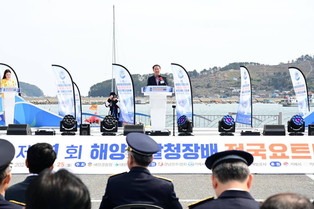 '제21회 해양경찰청장배 전국요트대회 개회식' 게시글의 사진(5)