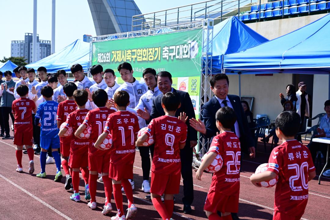 '제26회 거제시축구협회장배 축구대회' 게시글의 사진(4)