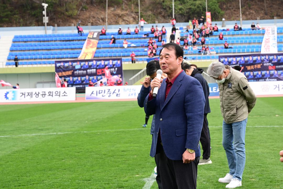 'k4리그 거제시민축구단 홈 개막전' 게시글의 사진(13)