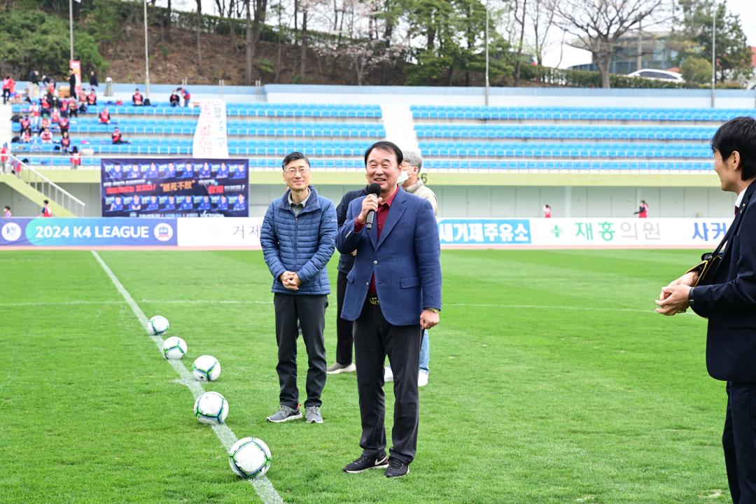 'k4리그 거제시민축구단 홈 개막전' 게시글의 사진(11)