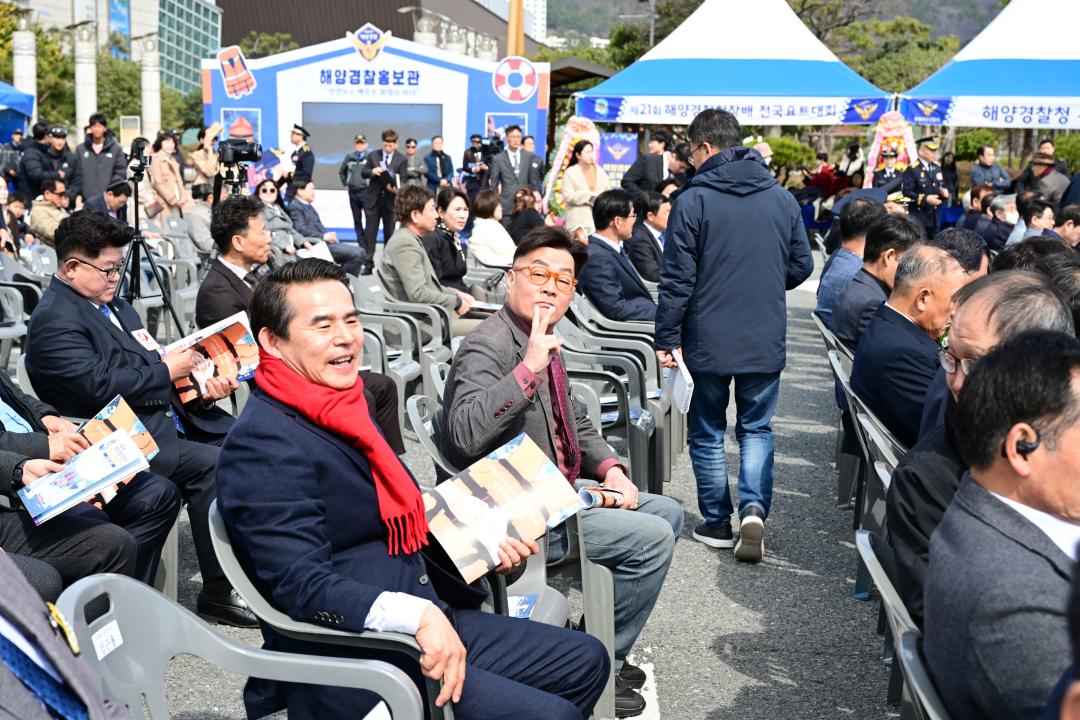 '제21회 해양경찰청장배 전국요트대회 개회식' 게시글의 사진(10)