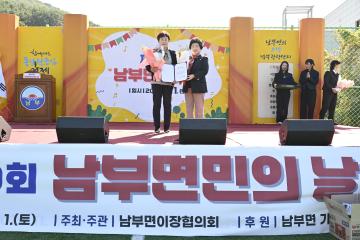 제20회 남부면민의 날