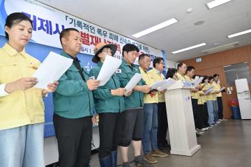 거제시 특별재난지역 선포 촉구 기자회견