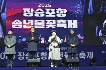 장승포송년불꽃축제