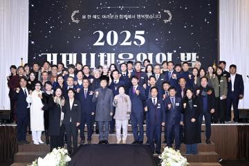 2025 거제시체육회 체육인의 밤
