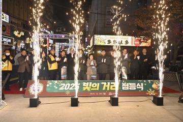 고현동 빛의 거리 점등식