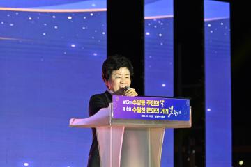 수양동민의날