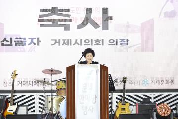 제3회 경남도민 문화한마당행사