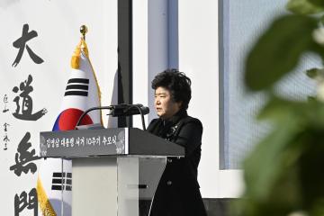 김영삼 전 대통령 서거 10주기 추모식
