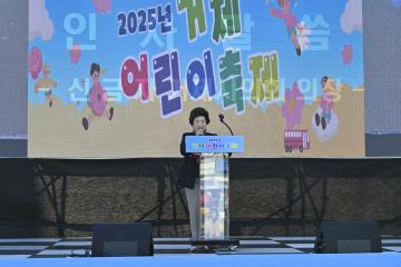 2025 거제어린이축제