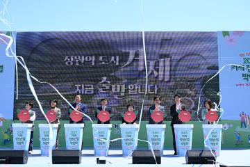 2025년 거제정원산업박람회 개막식