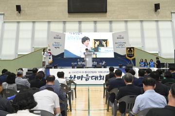 전국이통장연합회 거제시지회 제34회 한마음대회