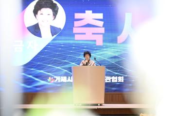 2025년 거제시 장기요양기관협회 창립기념식