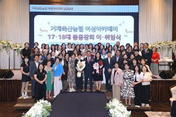 축협아카데미 총동창회 정기총회