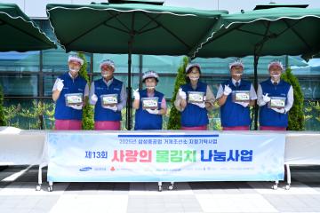 2025 사랑의 물김치 나눔 행사