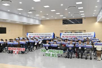 부산경남 행정통합 설명회