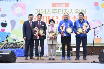 거제시주민자치위원회 한마음대축제