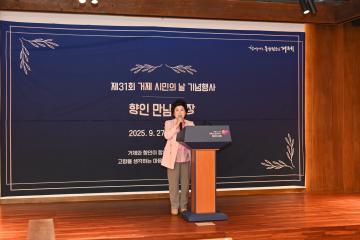 제31회 거제시민의날