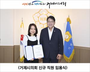 신규 직원 임용장 수여식