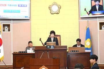 제252회 거제시의회 임시회 제1차 본회의