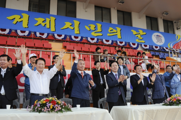 제21회 거제시민의 날 기념행사 폐회식