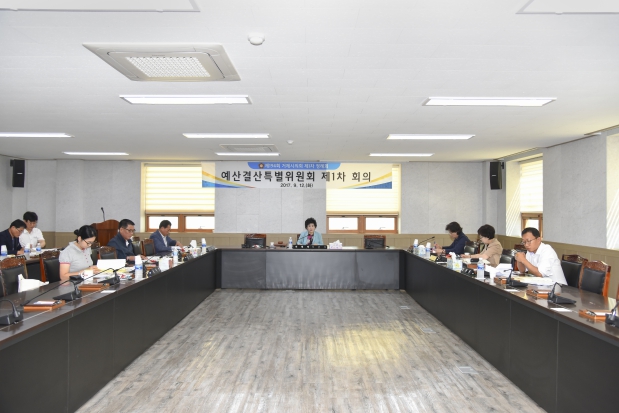 제194회 거제시의회 임시회 예산결산특별위원회