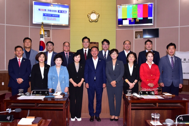 제9대 거제시의원 기념사진