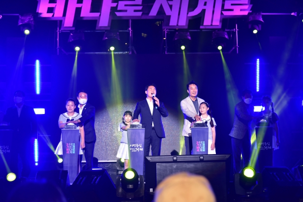 2022년 거제시 바다로 세계로 축제