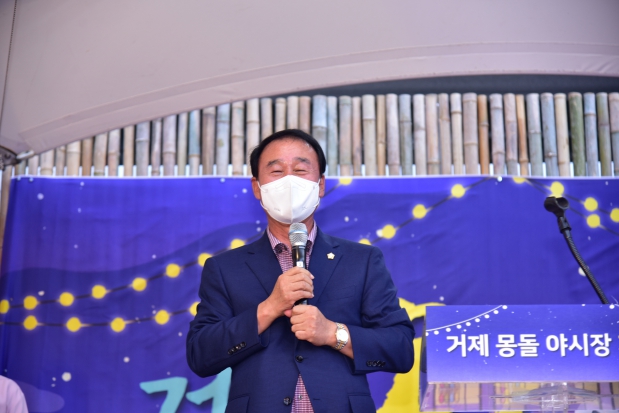 고현시장 몽돌야시장 개장식