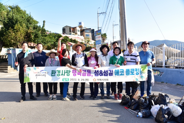 환경사랑 행복걸음, 섬&섬길 에코 프로킹
