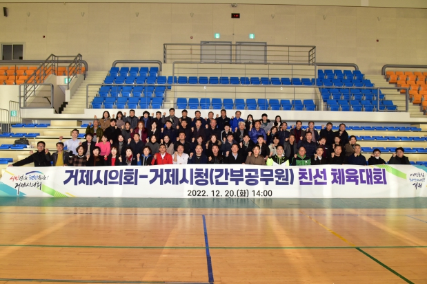 거제시_ 거제시의회 친선단합대회