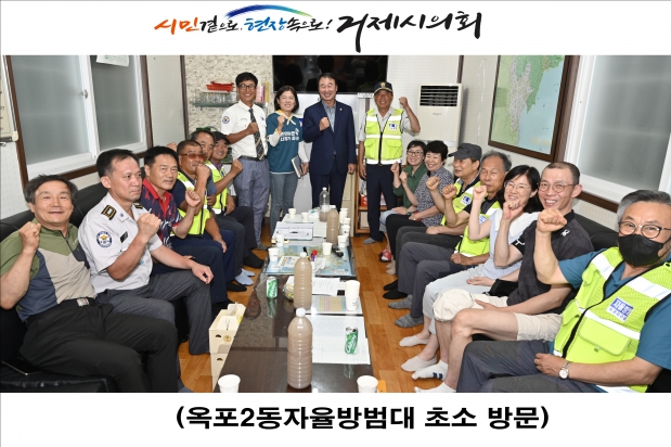 지역 자율방범대 초소 격려방문