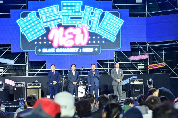 제29회 거제시민의 날 기념 블루콘서트