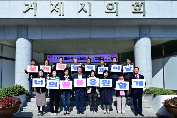 2023년 수능 응원 메시지