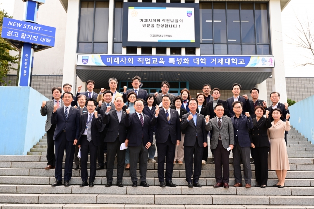 거제시의회, 거제대와의 간담회