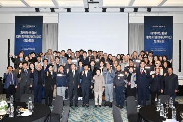 거제대학교 RISE 성과 포럼