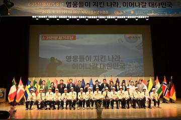 6.25전쟁 제75주년 행사