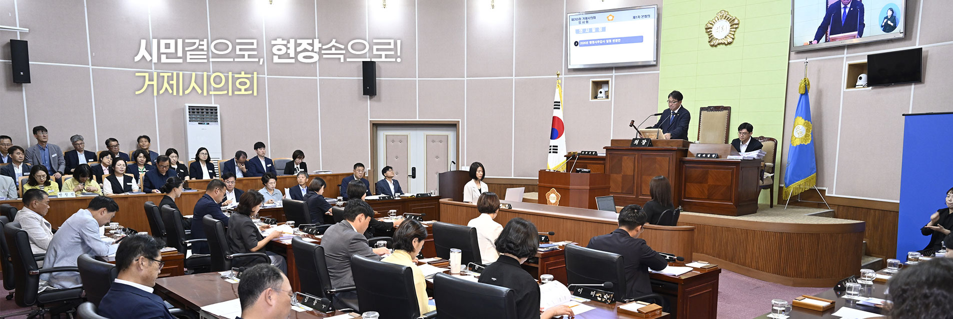 본회의장