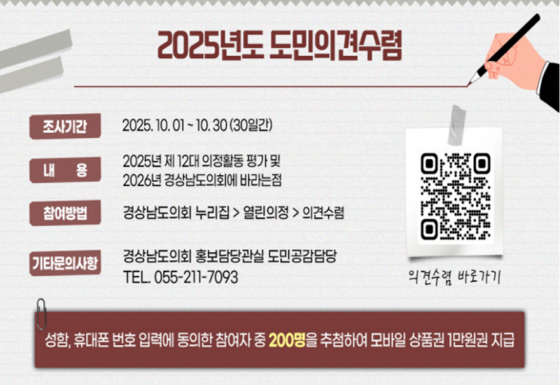 도민의겸수렴
