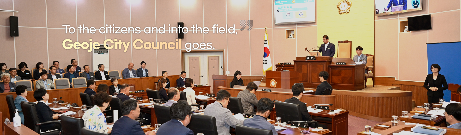 To the citizens and into the field, Geoje City Council goes.